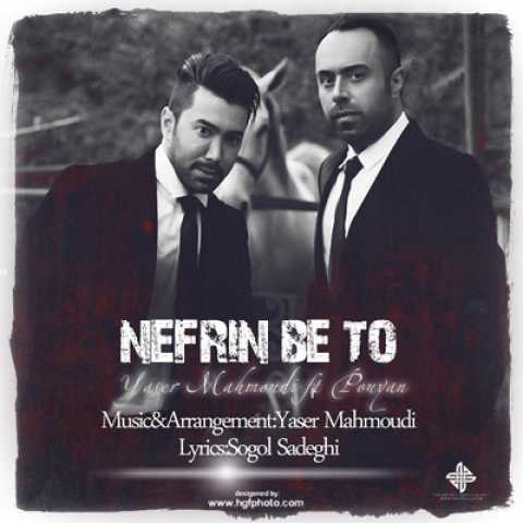 Yaser Mahmoudi Ft Pouyan Nefrin Be To